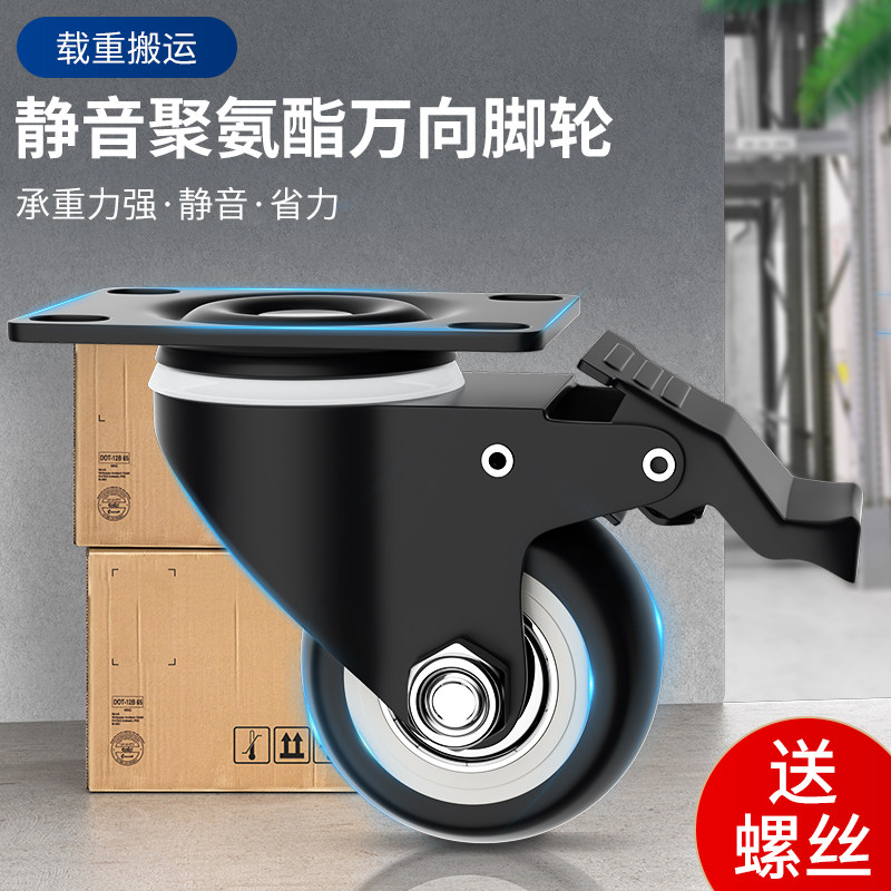 万向轮重型静音平板车15/3寸地滑轮橡胶轮带刹车轱辘小推车轮子