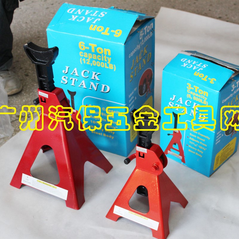 3T加厚安全支架/保安支架/千斤顶支架/汽车维修专用工具/一对65元