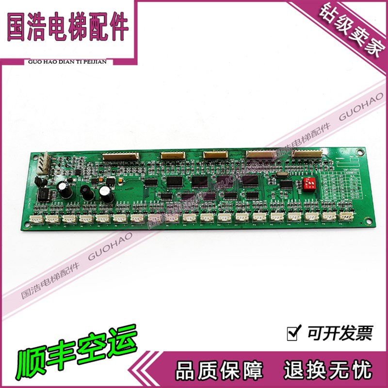 OTIS奥的斯轿厢通讯板 RSEB 9693AE1 SW1-CODNG电梯配件 实拍热卖