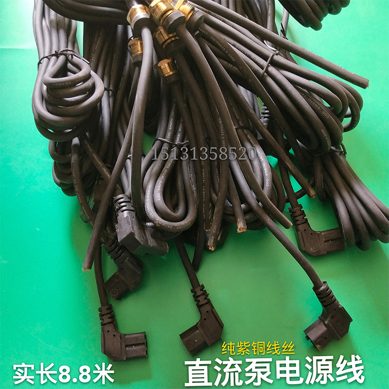 直流水泵插头线 潜水电泵电缆线纯铜 足平数铜螺母防水超软电源线