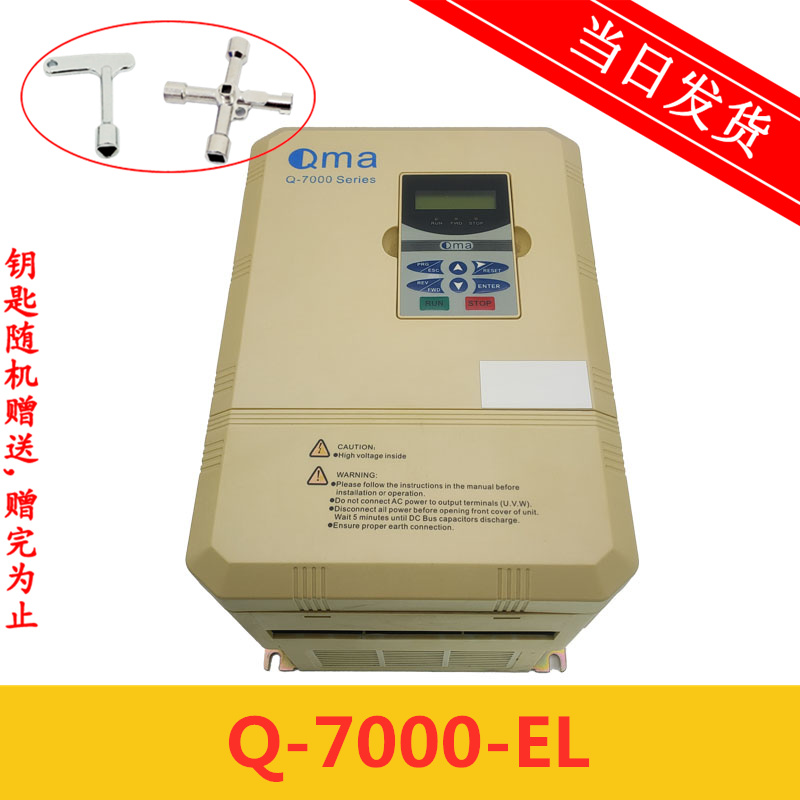 Qma 酷马变频器Q7000-EL直梯专用11KW电梯配件原厂现货 顺丰秒发