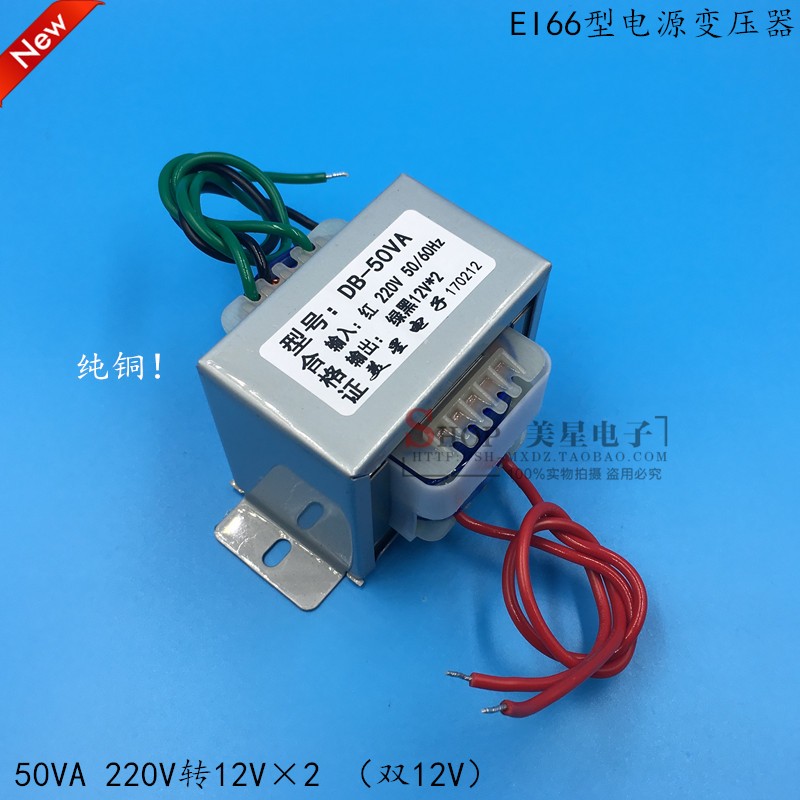 电源变压器双12V 50W 220V转12V012V 21A TDA2030功放板变压器