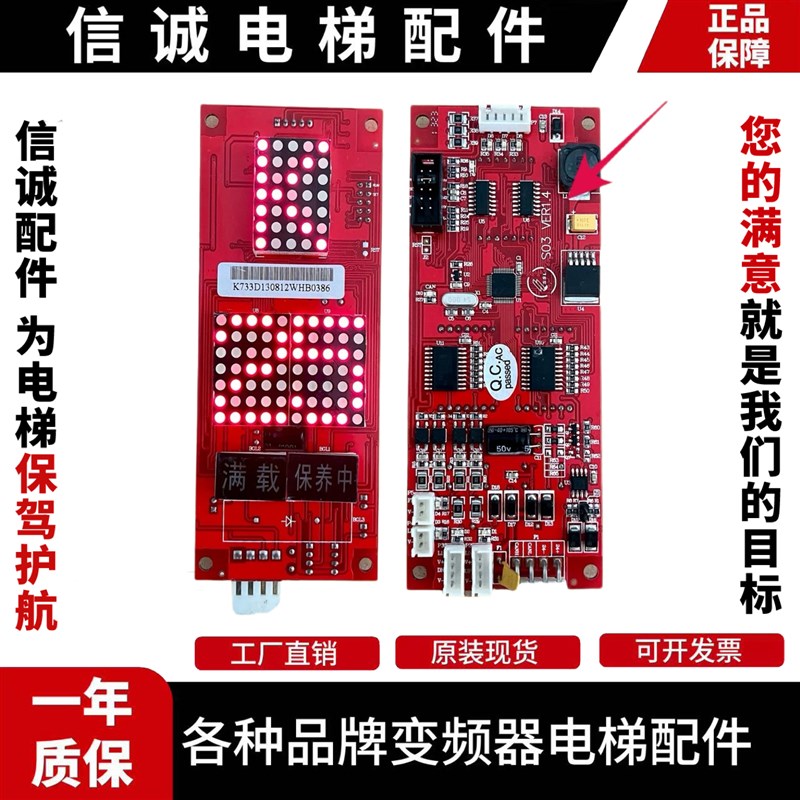 苏州申龙电梯外呼显示板S03 VER1.2/1.3/1.4外呼板原装全新质保