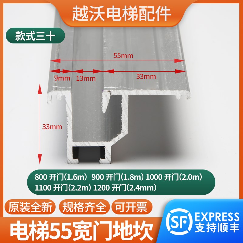 电梯轿门55mm地坎适用电梯轿厢厅门铝合金地坎电梯配件