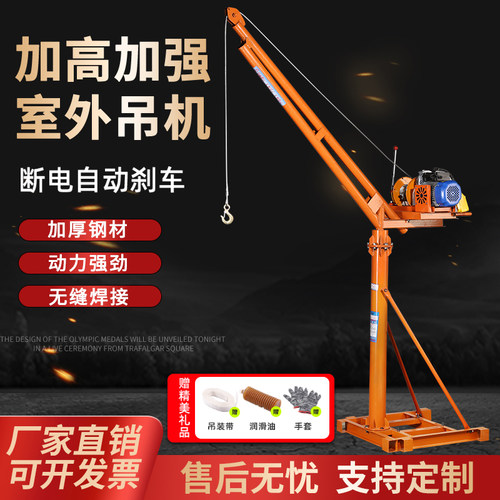 加高吊机家用小型220v建筑装修起重提升机小型升降机室内外吊运机