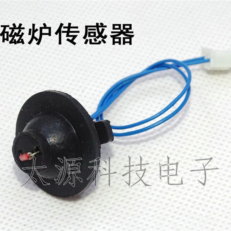 电磁炉常用传感器 热敏电阻感应器探头100K通用配件