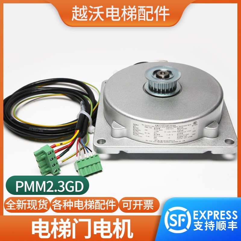 西子富沃德永磁同步门机电动机PMM2.3GD杭西奥适用西子奥的斯电梯