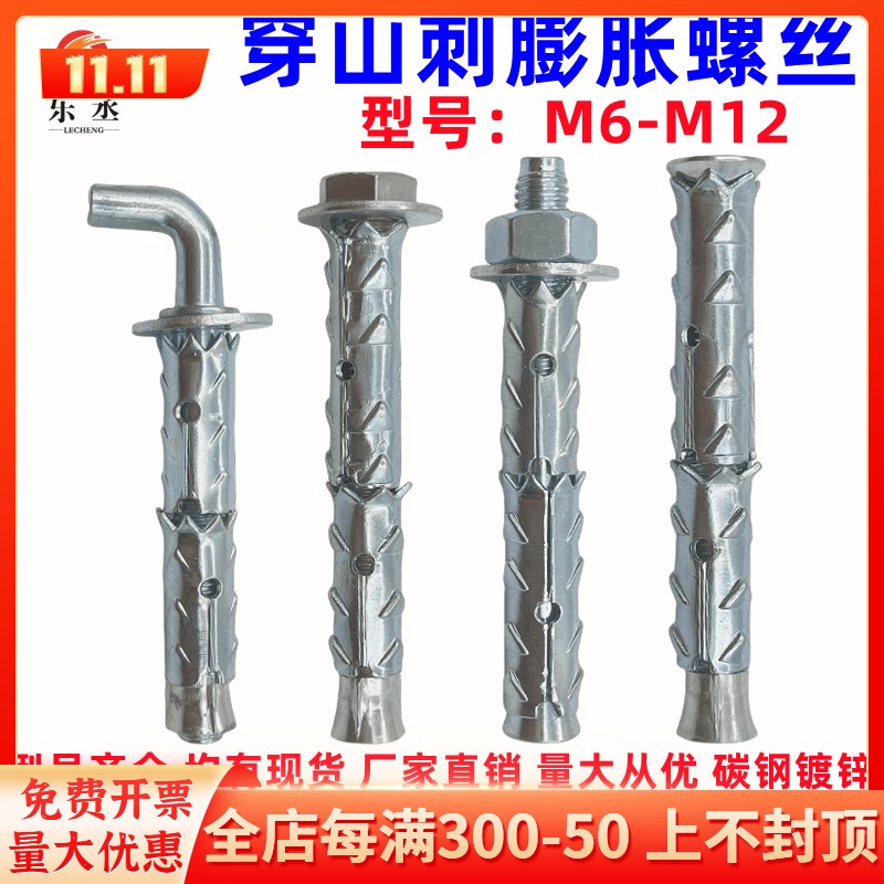穿山刺膨胀螺丝切块砖泡沫轻体砖专用膨胀螺栓鱼鳞拉爆加气块倒刺