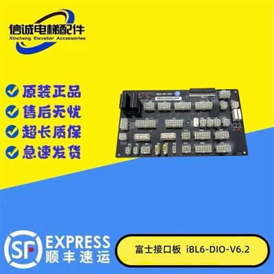 通力国际/永日/珠江富士接口板/IBL6-DIO-V6/V6.2/V6.5/正品现货