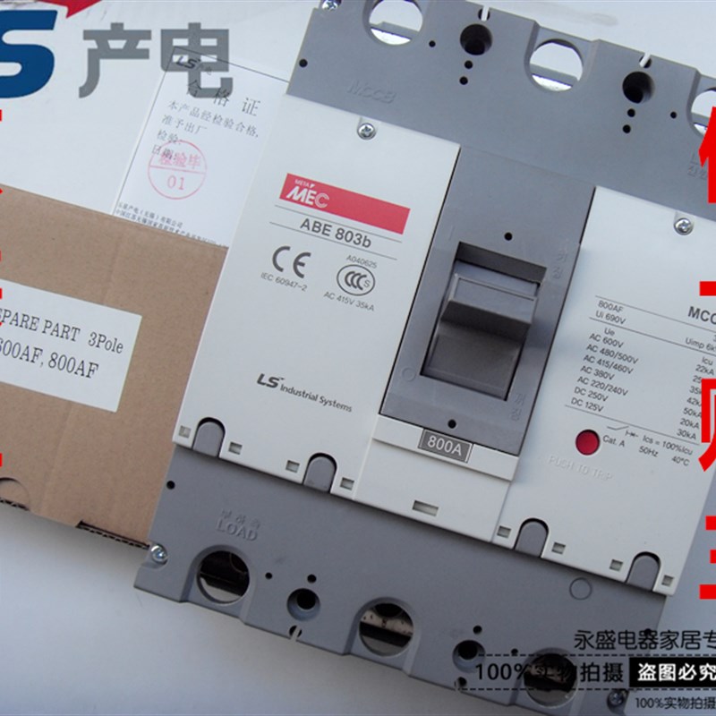 正品(LG)LS产电MEC三相塑壳断路器空气开关ABE803b 3P 800A 700A