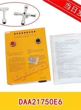 全新奥的斯电梯MRO救援装置DAA21750E1/E2/E3/E4/E5/E6/E7/E8/E9