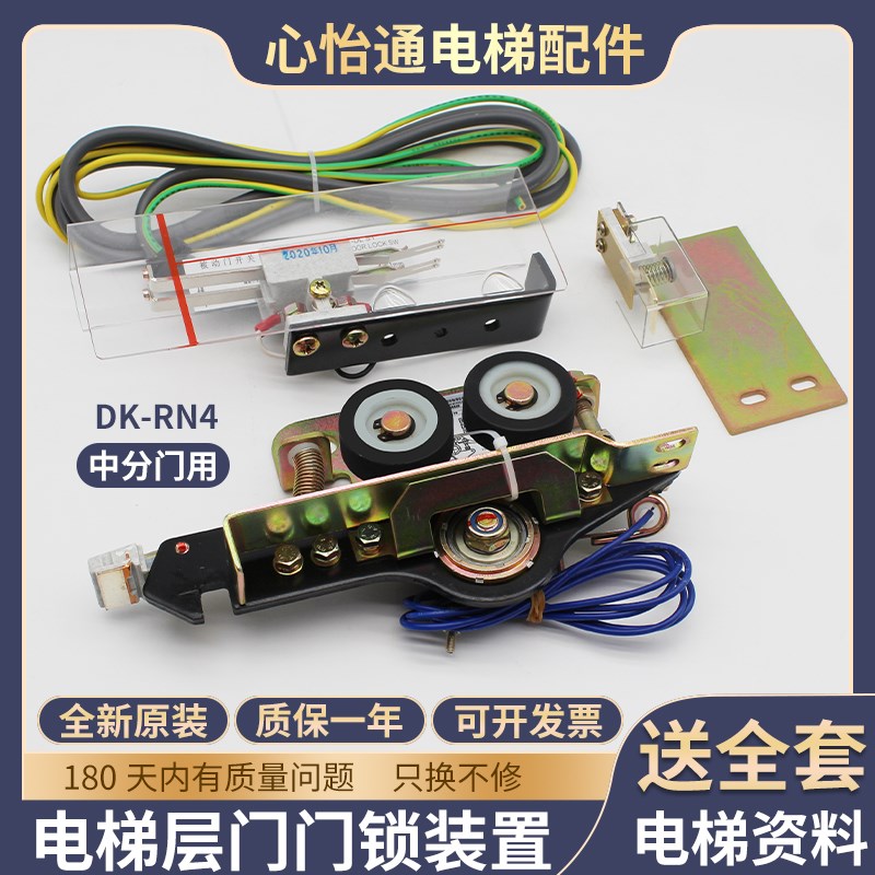适用永大广日立电梯层门门锁装置DK-RN4钩子锁YT-DLS1I被动门开关