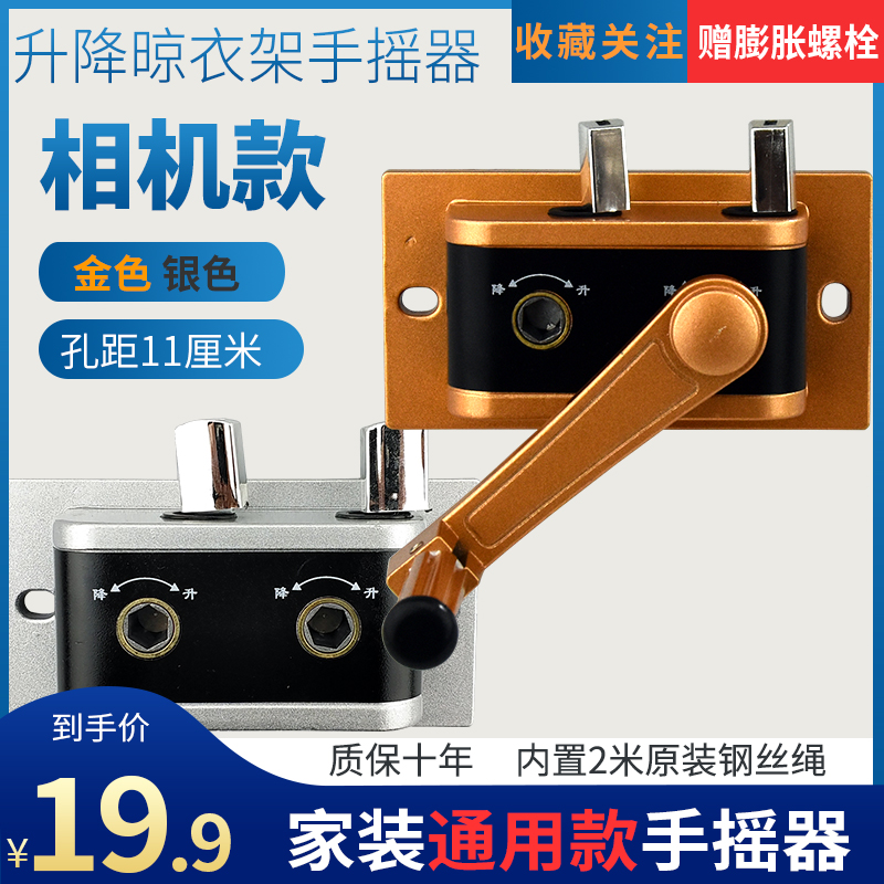 通用手摇器维修配件升降晾衣架升降器双杆晒衣架面打孔手摇器摇把