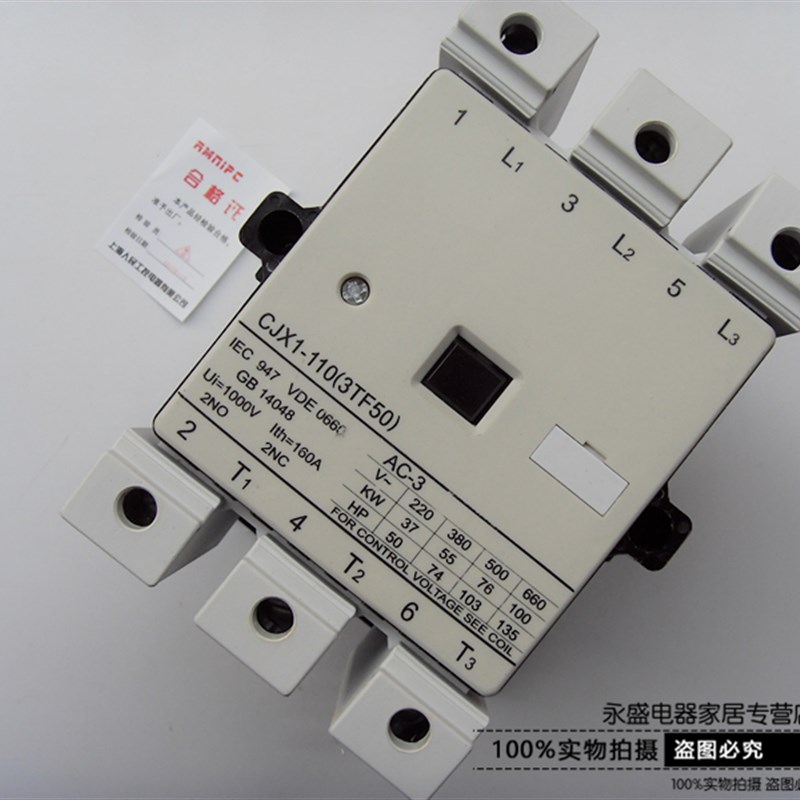 上海人民3TF50 22交流接触器CJX1-110/22 110A AC220V 380V 110V