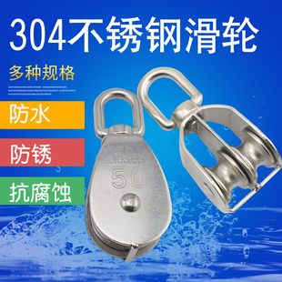 源生 起重承重单滑轮双滑轮 304不锈钢滑轮 钢丝绳链条牵引定滑轮