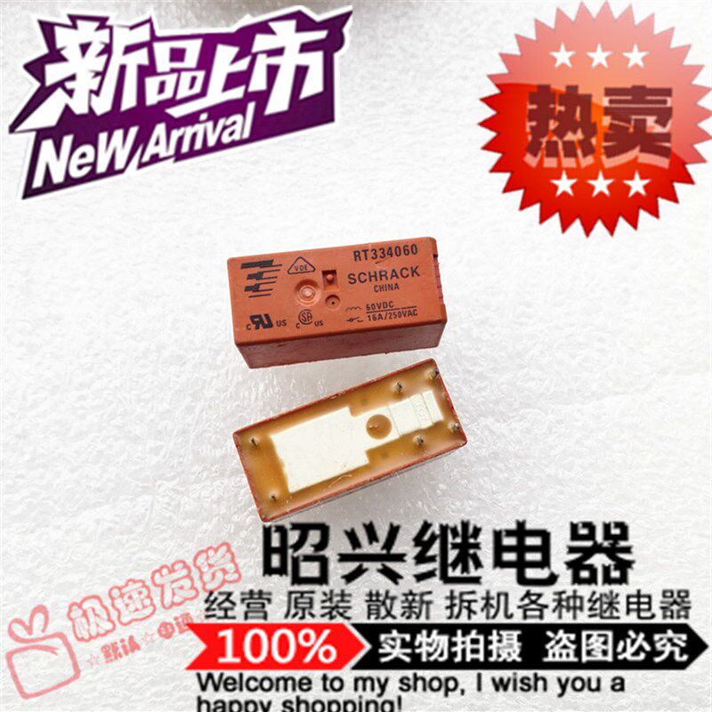 RT334060 全新进口16A/250VAC 泰科继电器RT334060-60VDC - 实物图
