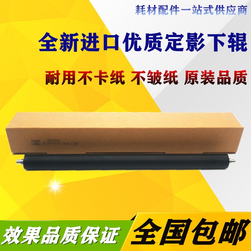 夏普1808S 2008 2308 2328D 256 261 257 M311 2048定影下辊 胶辊