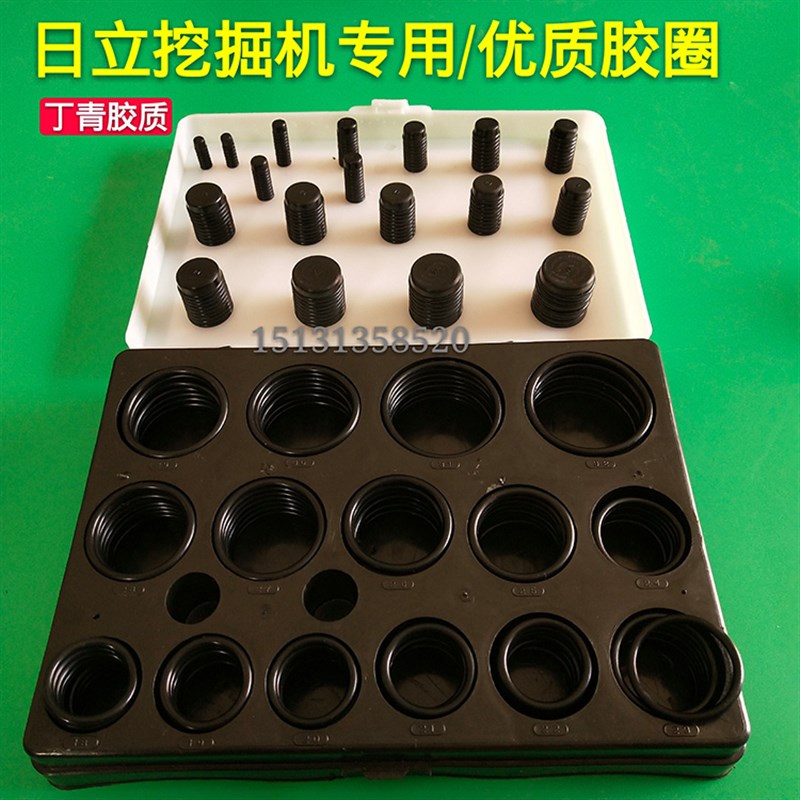 挖掘机配件适用于 日立挖机专用O型圈 盒装胶圈修理盒 细盒密封圈