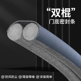门底缝隔音密封条卧室门缝门底防风漏风条隔音房门底部下边挡风条