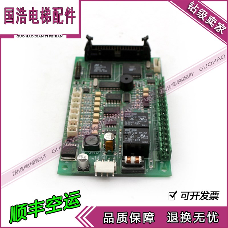 无锡中秀电梯 轿厢通讯板 轿内控制板 WECAN-01 VER1.10 实拍现货