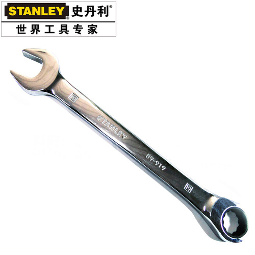 史丹利公制精抛光棘开口两用快扳8mm19mm棘轮两用梅花快速扳手