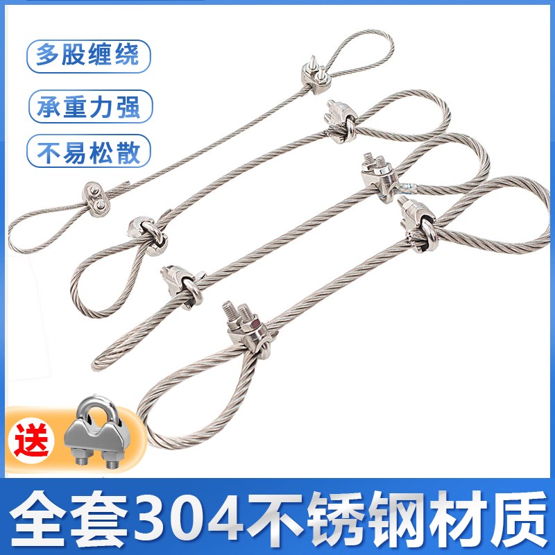 304不锈钢钢丝绳配夹头锁扣超细软钢丝线晾衣绳子灯具钢丝绳
