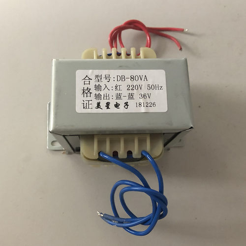 电源变压器 EI7642 DB80VA AC220V转AC36V 2A 交流36V 80W照明