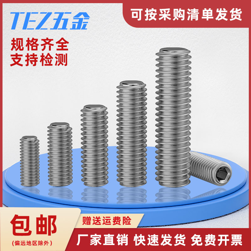钛合金TC4平端紧定内六角凹端紧定螺丝无头螺钉机米尖端顶丝大全
