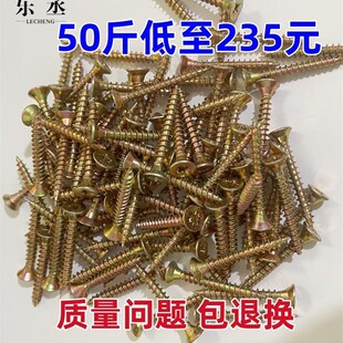 镀彩锌自攻螺丝加硬纤维板钉高强度十字沉头木螺丝平头墙板干壁钉