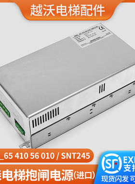 蒂森电梯抱闸电源盒/蒂森MN6/SNT245抱闸控制器/进口现货