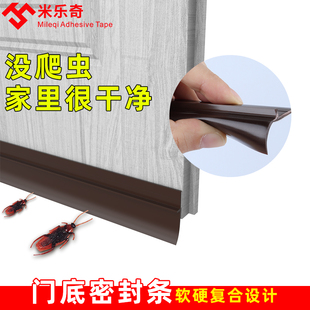 门缝门底密封条隔音卧室空调防漏风挡条玻璃门密封胶条防蟑螂神器