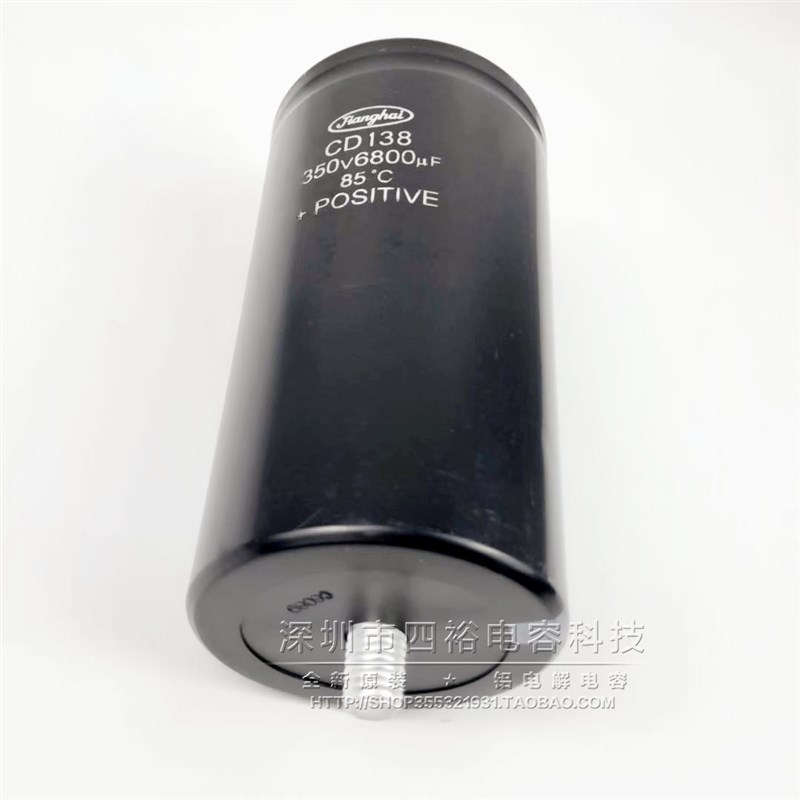 江海CD138 350V6800UF 变频器电容器 底部带螺丝6800微法 350伏