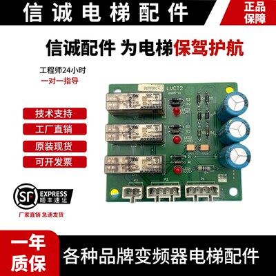 OTIS西子奥的斯/杭州西奥电梯再平层板LVCT1 OMB4351ANZ LVCT2现