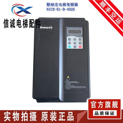 扶梯一体机变频器NICE2000/E-A/-B/E1-A-4013 4017 4025 4032原装