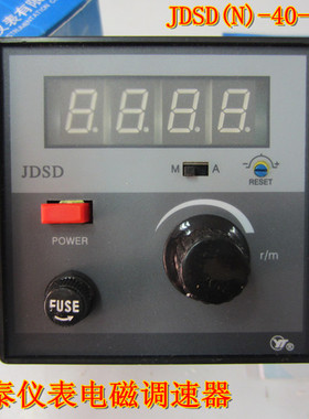 YT 上海亚泰电磁调速器 JDSD(N)40A0(010V)JDSD40A0