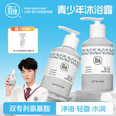 7.9蔚小理沐浴露300mL！蔚小理香氛沐浴露