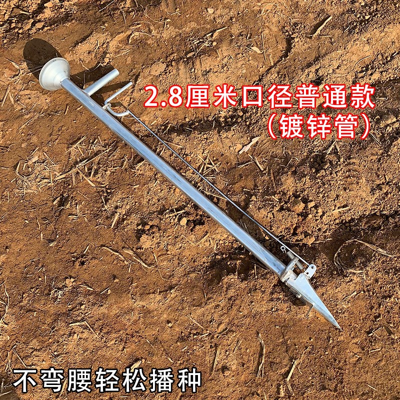 农用点播器播种神器花生玉米大豆播种器人工手动播种农业种植工具