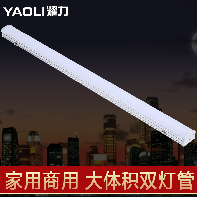 led灯管一体化t8线条长条灯家用客厅1.2米亮日光双管灯支架全套