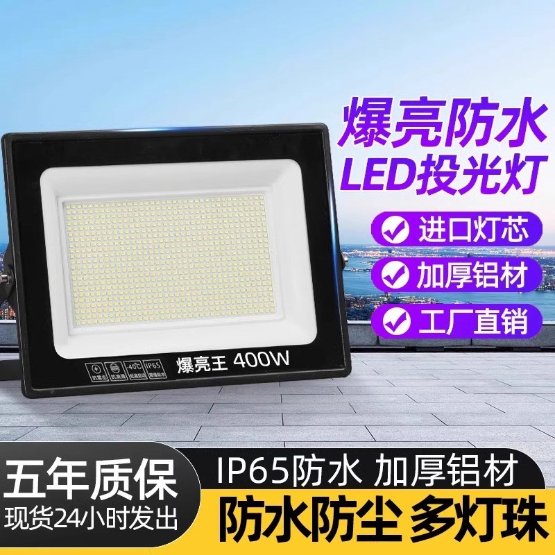 户外照明灯室外射灯强光超亮防水led投光灯球场激光价格工程太阳