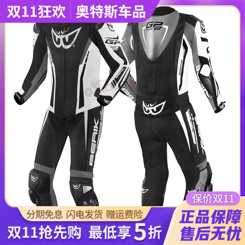 BERIK连体皮衣大眼路怒者6摩托车骑行服竞技赛道防摔重机赛车服