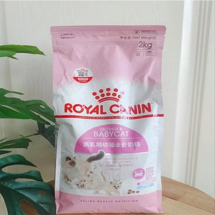 皇家猫粮奶糕皇冠幼猫1到12月孕猫离乳期bk34 k36