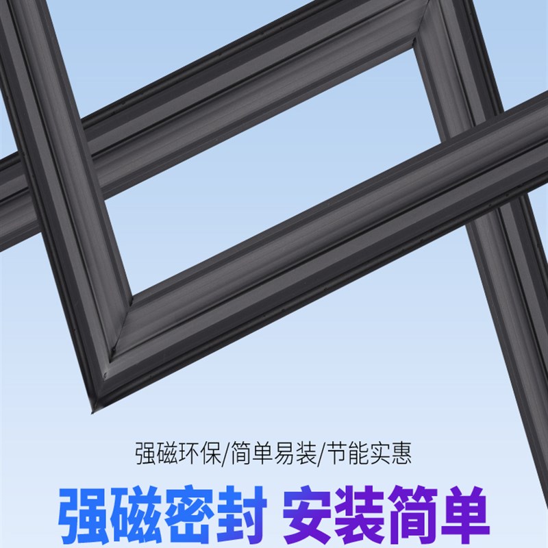 商用四门六门冰箱冰柜密封条门胶条门封条磁条冷柜通用密封圈配件