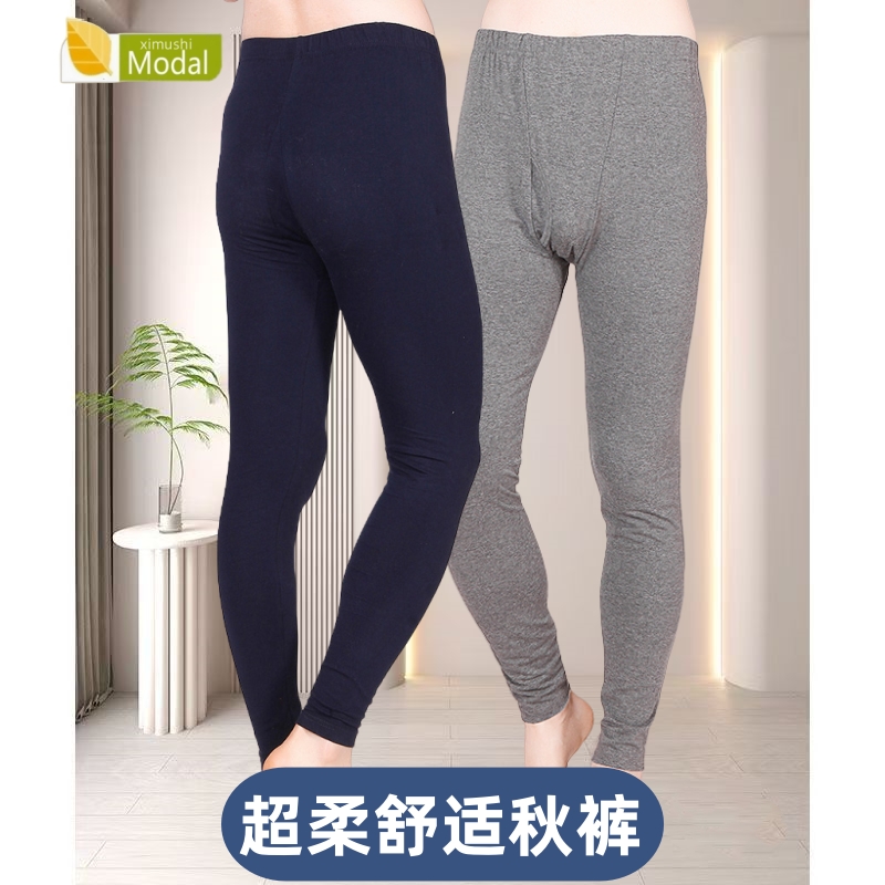 汐慕诗莫代尔男士秋裤薄款打底裤加肥大码弹力线裤衬裤保暖秋裤男