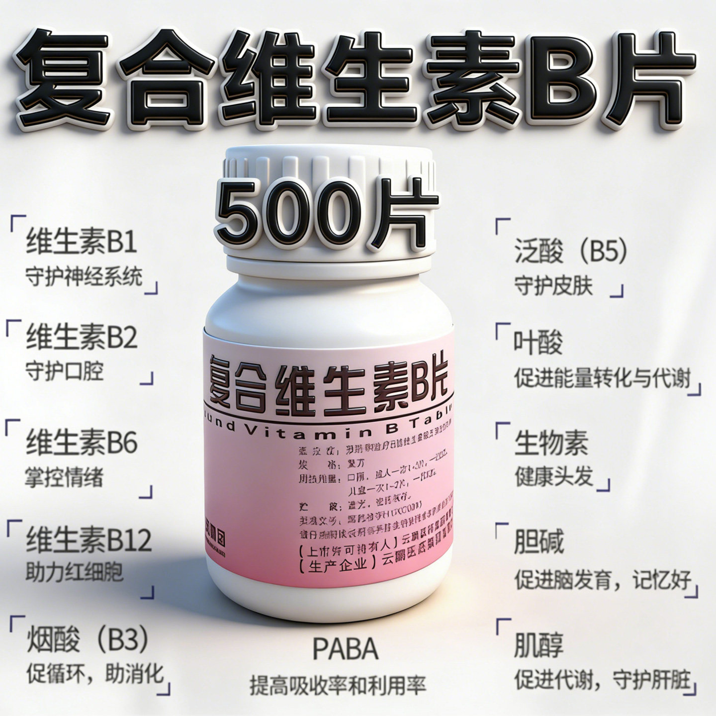 云鹏复合维生素b族otc100片维生素b6复合维生素b儿童vb国药药片,OTC药品/国际医药,维矿物质,淘宝优惠券,粉丝福利购,淘宝优惠卷