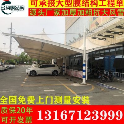 名扬膜结构停车棚张拉膜充电桩汽车棚遮阳雨棚钢结构电动自行车棚