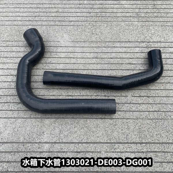 解放天V悍V水箱上水下水管散热器进出水胶管1303021A-DG001-DE003