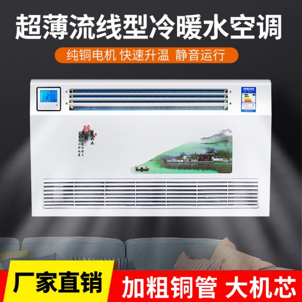水空调水明装空调散热器壁挂式气电暖气片管暖风机煤改暖水盘吹风