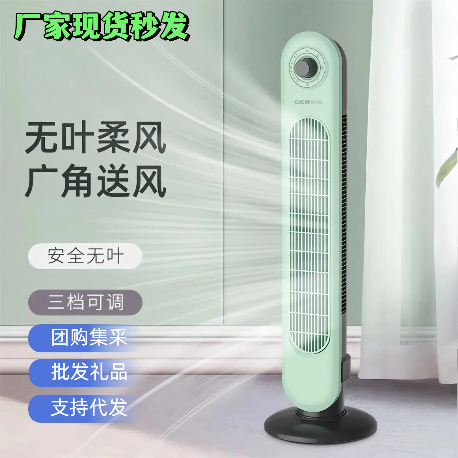 新款无叶风扇 家用智能三档低噪立式塔扇循环防倾倒安全电风扇
