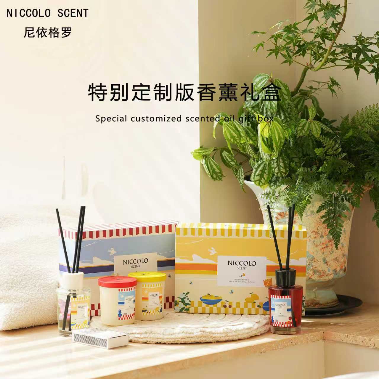 尼依格罗艺术联名红酒贵族香薰