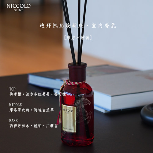 马年迪拜帆船酒店御用香